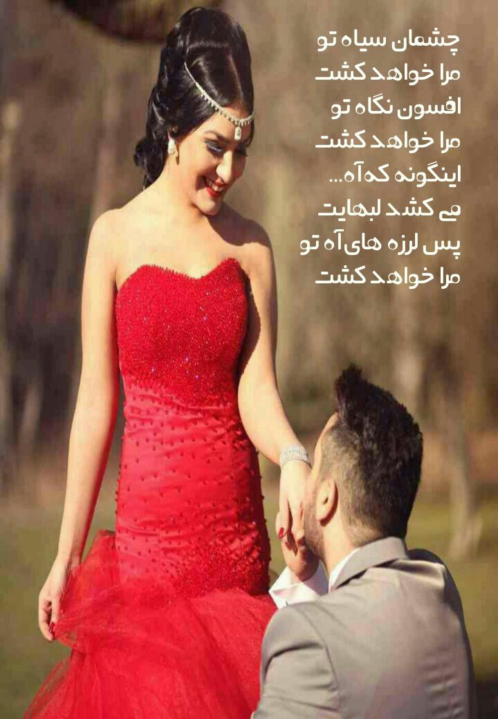 شروع عشق ...